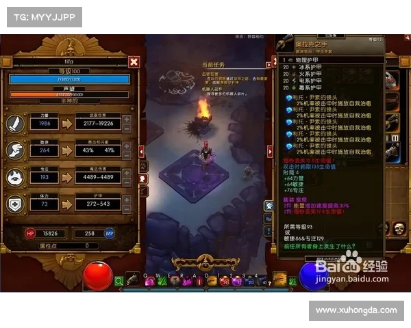 火炬之光2最佳职业搭配攻略助你轻松击败敌人提升战力 火炬之光2最佳职业搭配攻略助你轻松击败敌人提升战力