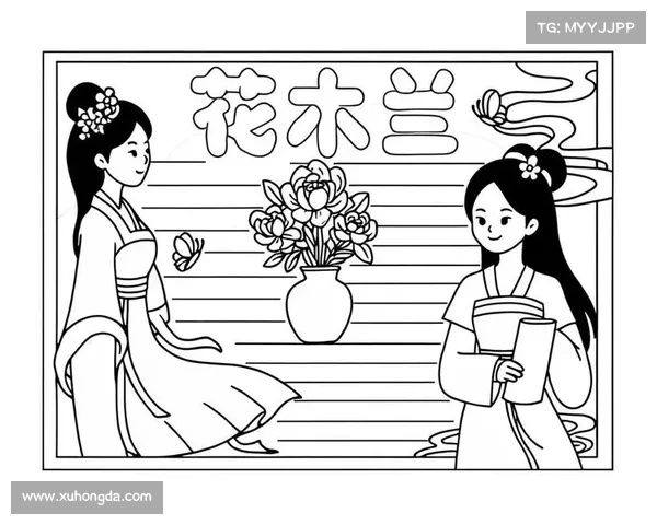 走出传统框架 以花木兰为例探讨女性自我成就与独立精神的崛起 走出传统框架 以花木兰为例探讨女性自我成就与独立精神的崛起