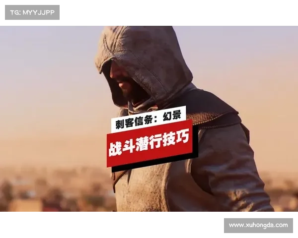 刺客信条操作技巧提升全攻略 快速掌握战斗与潜行技巧的方法 刺客信条操作技巧提升全攻略 快速掌握战斗与潜行技巧的方法