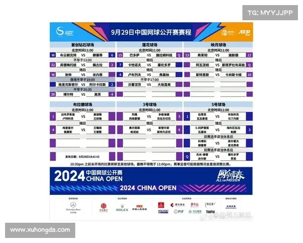 2024欧国联参赛国家及完整赛程安排详解